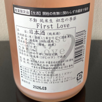 不動のレビュー by_Mahalo