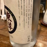 東洋美人のレビュー by_Mahalo