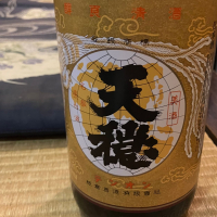 天穏
