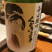 くどき上手