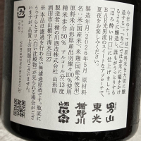 山川光男のレビュー by_Mahalo