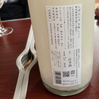 にいだしぜんしゅのレビュー by_Mahalo