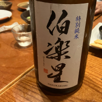 伯楽星