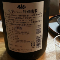 玄宰のレビュー by_Mahalo