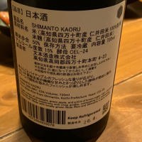 四万十のレビュー by_Mahalo