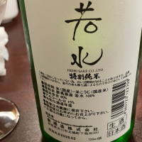 聖のレビュー by_Mahalo