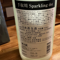 手取川のレビュー by_Mahalo