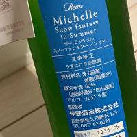 Beau Michelleのレビュー by_Mahalo