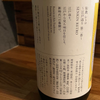 仙禽のレビュー by_Mahalo
