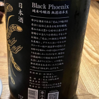 鳳凰美田のレビュー by_Mahalo