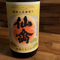 
            仙禽_
            Mahaloさん