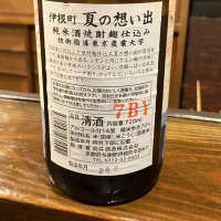 伊根町夏の想い出のレビュー by_Mahalo