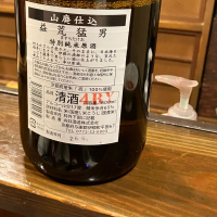 益荒猛男のレビュー by_Mahalo