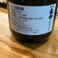 信州亀齢のレビュー by_Mahalo