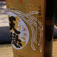 天穏のレビュー by_Mahalo