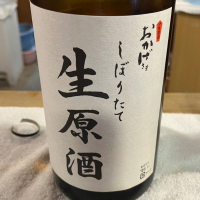 おかげさま