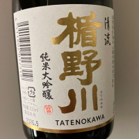楯野川