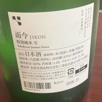 而今のレビュー by_Mahalo