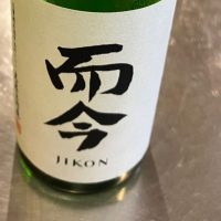 而今