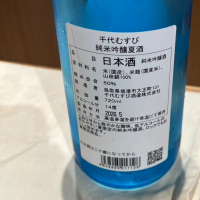千代むすびのレビュー by_Mahalo