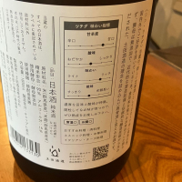 シン・ツチダのレビュー by_Mahalo