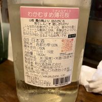 和可娘のレビュー by_Mahalo