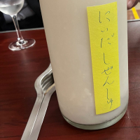 にいだしぜんしゅ