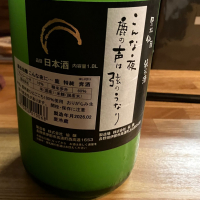 こんな夜に…のレビュー by_Mahalo