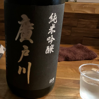 廣戸川