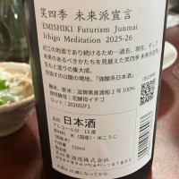 笑四季のレビュー by_Mahalo