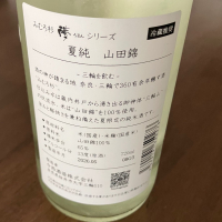 みむろ杉のレビュー by_Mahalo