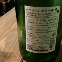 月山のレビュー by_Mahalo