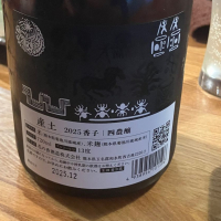 産土のレビュー by_Mahalo