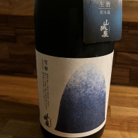 山城屋