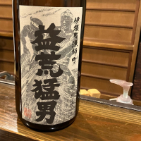 益荒猛男