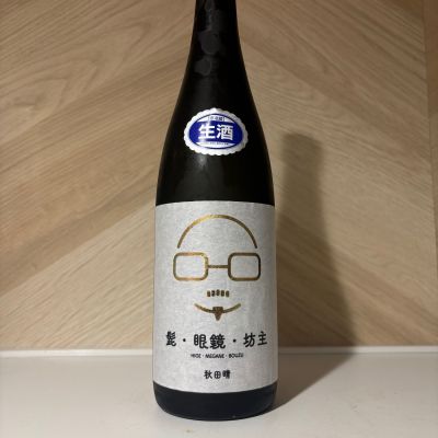 髭・眼鏡・坊主のレビュー by_しがない秋田の釣り人