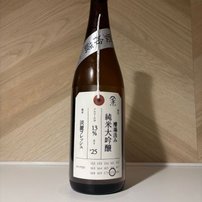 荷札酒のレビュー by_しがない秋田の釣り人
