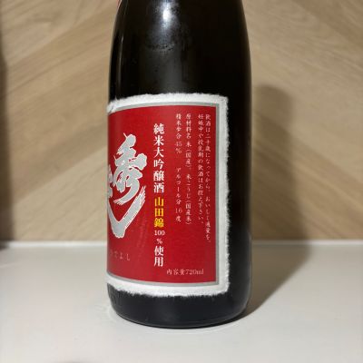 秀よし(ひでよし) | 日本酒 評価・通販 SAKETIME