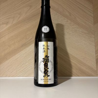 飛良泉のレビュー by_しがない秋田の釣り人