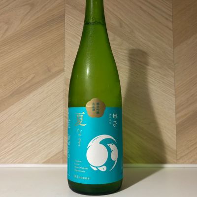 甲子のレビュー by_しがない秋田の釣り人