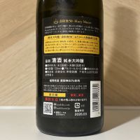 総乃寒菊のレビュー by_しがない秋田の釣り人