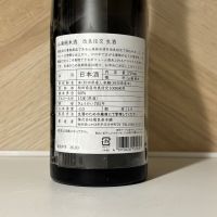 飛良泉のレビュー by_しがない秋田の釣り人