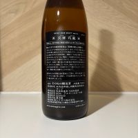 交酒 花風のレビュー by_しがない秋田の釣り人