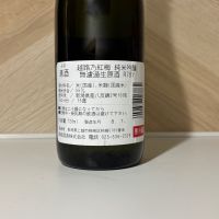 越路乃紅梅のレビュー by_しがない秋田の釣り人