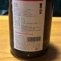 剣菱のレビュー by_しがない秋田の釣り人
