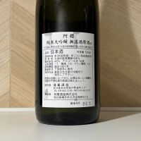 阿桜（阿櫻）のレビュー by_しがない秋田の釣り人