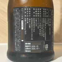 新政のレビュー by_しがない秋田の釣り人