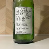 雪の茅舎のレビュー by_しがない秋田の釣り人