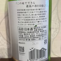 鳥海山のレビュー by_しがない秋田の釣り人