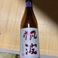 帆波